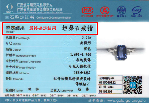 【珠寶學(xué)堂】教你怎么看珠寶證書(shū)196.png
